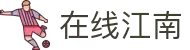 在线江南(中国区)集团官方网站